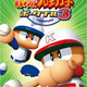 Illustration for article titled Japanese Gamers Still Love Baseball